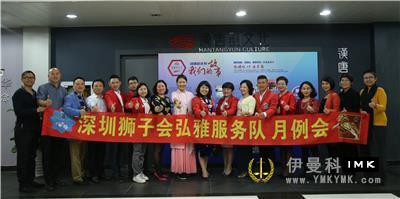 Hongya Service Team: held the first regular meeting of 2016-2017 news 图3张